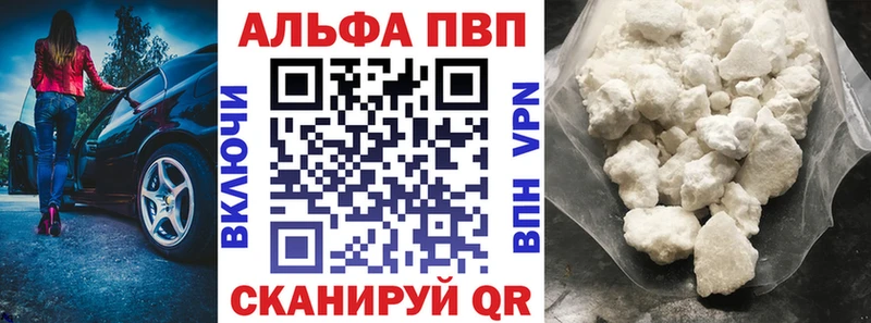 Альфа ПВП мука  mega как зайти  Ленинск-Кузнецкий 