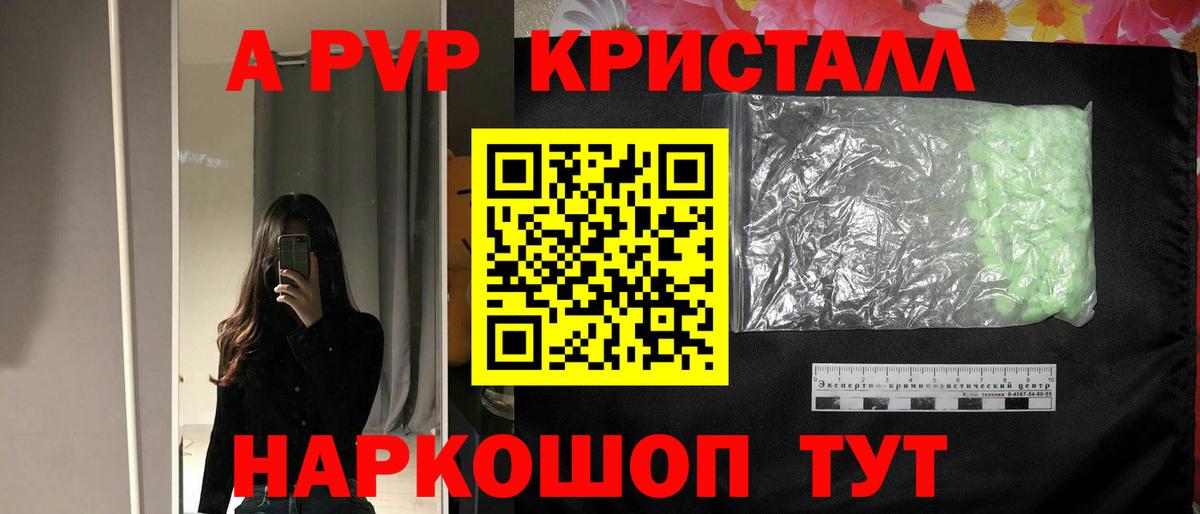 Alpha-PVP крисы CK  Alpha PVP Crystall  Alfa_PVP  Ленинск-Кузнецкий  Вход с VPN 
