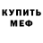 MDMA молли COMMANDER TOONS