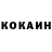 Кетамин VHQ Ricardo Falconi