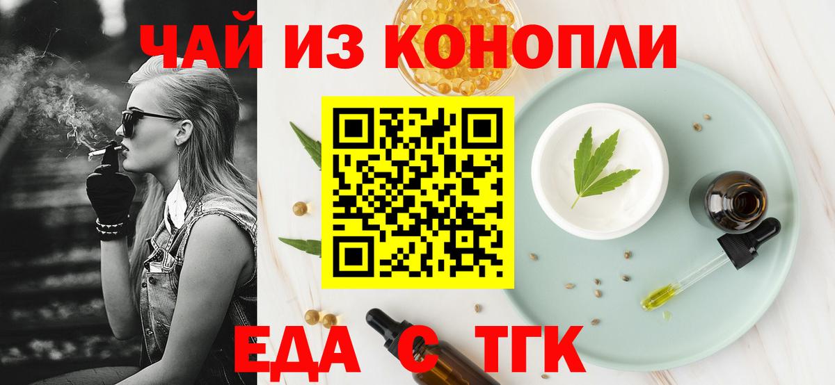 Печенье с ТГК марихуана  Вход с VPN  Ленинск-Кузнецкий 