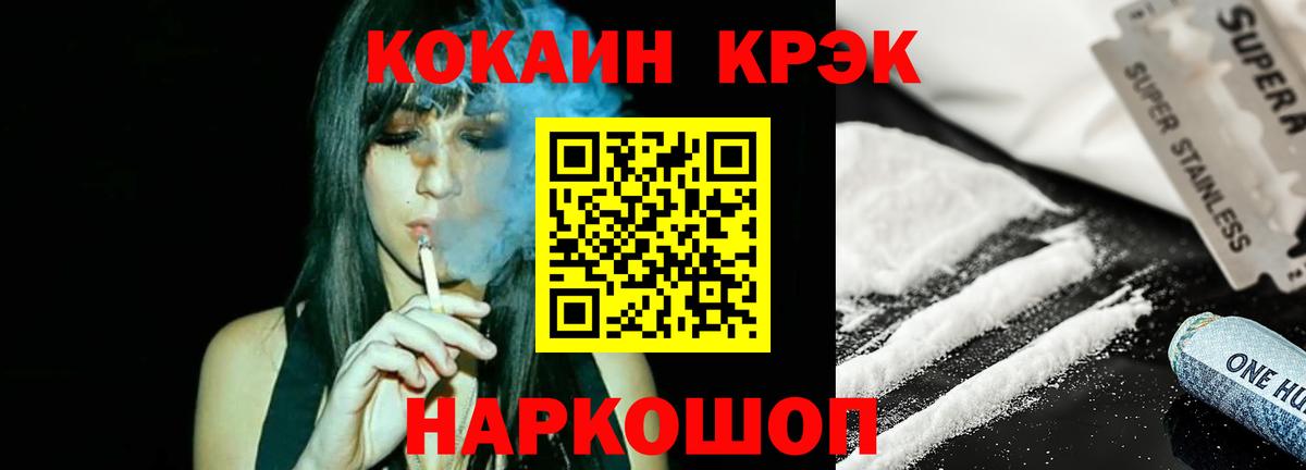 КОКАИН 98%  COCAIN 99%  Ленинск-Кузнецкий  Вход с VPN 
