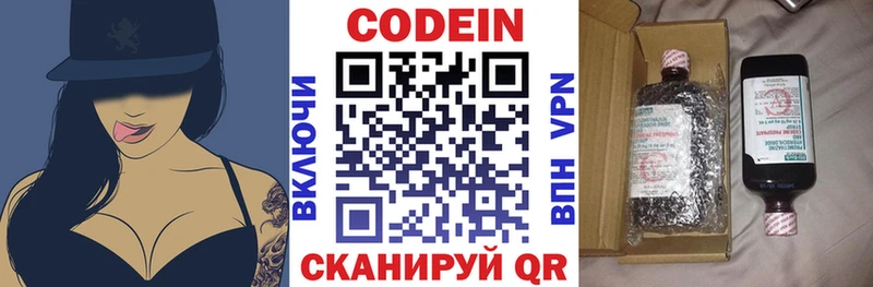 купить наркотики цена  Ленинск-Кузнецкий  Кодеин напиток Lean (лин) 
