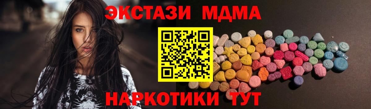 Ленинск-Кузнецкий  Ecstasy MDMA  Экстази Punisher  Вход с VPN 