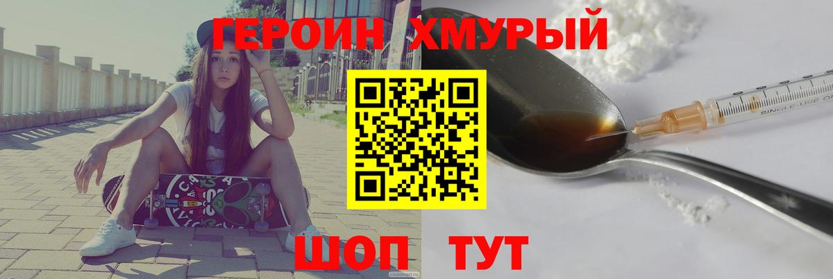 Героин VHQ  Вход с VPN  Ленинск-Кузнецкий 