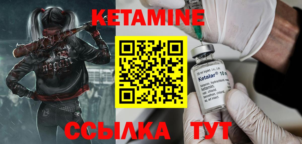 Кетамин ketamine  Вход с VPN  КЕТАМИН ketamine  Ленинск-Кузнецкий 
