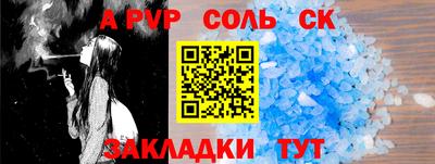 стафф Конаково