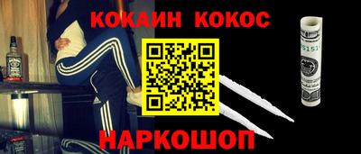 кокаин премиум Комсомольск-на-Амуре