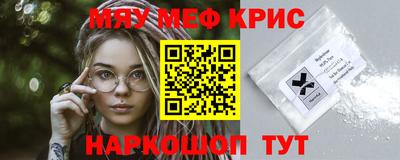 мефедрон Коммунар