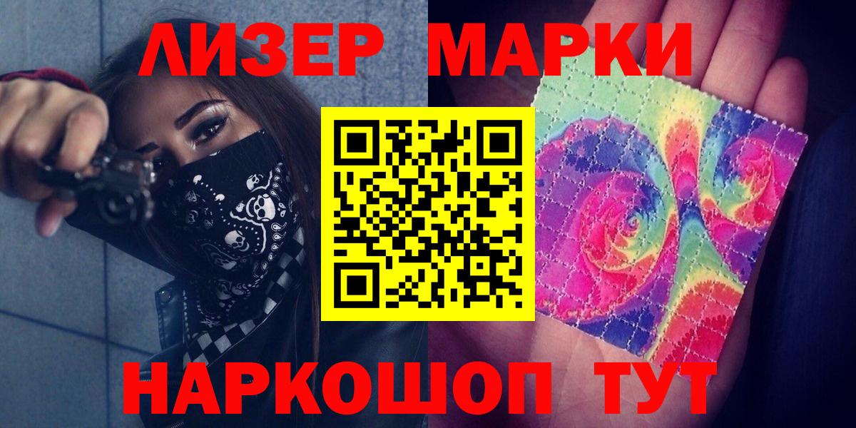 Ленинск-Кузнецкий  LSD-25 экстази кислота  Вход с VPN  Лсд 25 экстази ecstasy 