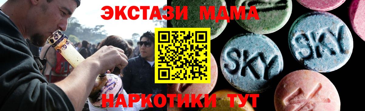 MDMA  MDMA Molly  MDMA crystal  Вход с VPN  Ленинск-Кузнецкий 