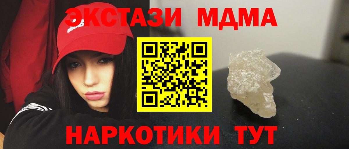 MDMA crystal Ленинск-Кузнецкий