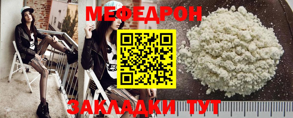 Меф  МЕФ VHQ  Вход с VPN  Мефедрон  Ленинск-Кузнецкий 