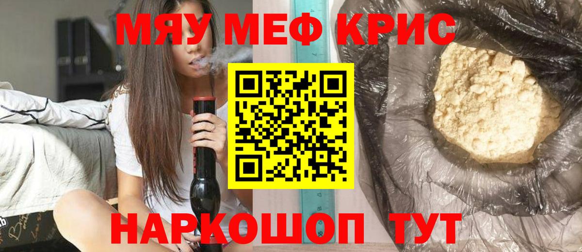 Мефедрон мука Ленинск-Кузнецкий