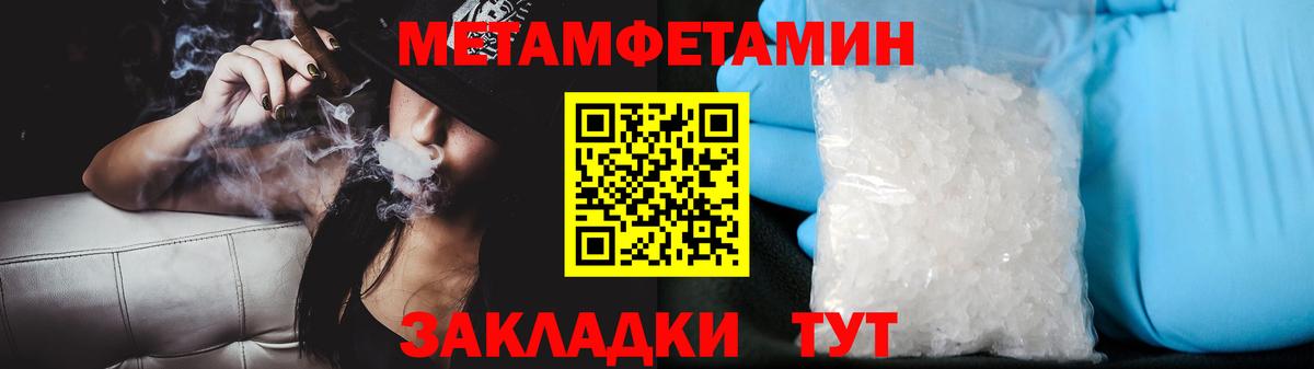 МЕТАМФЕТАМИН винт Ленинск-Кузнецкий