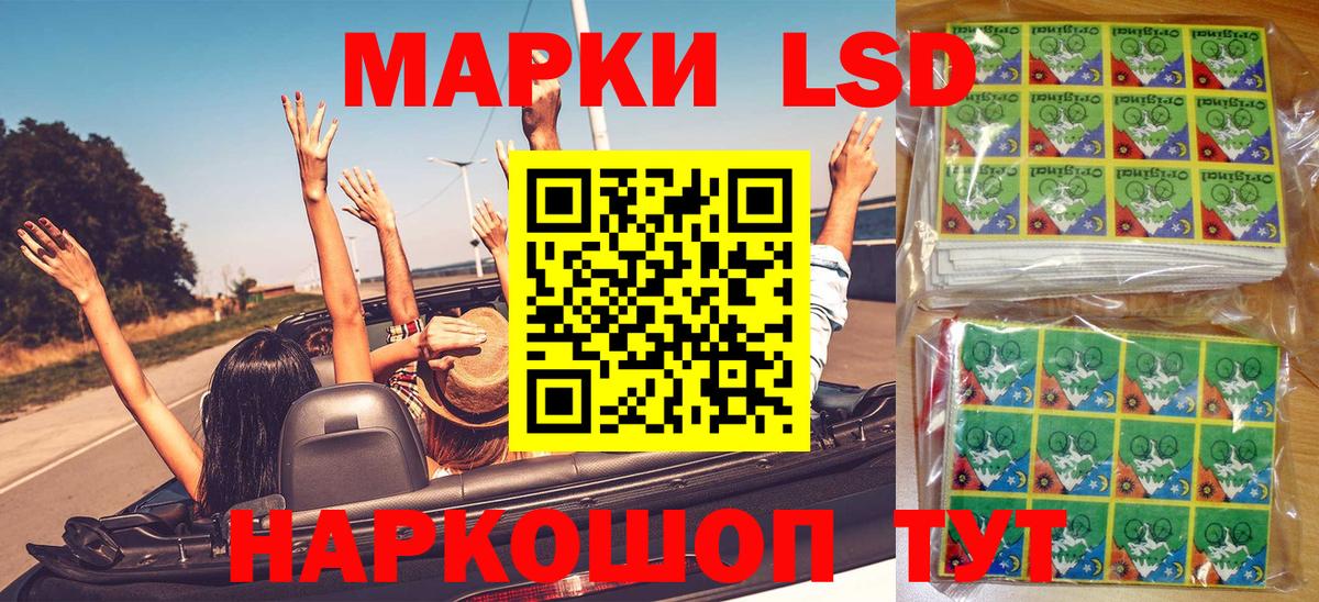Марки NBOMe 1,8мг Ленинск-Кузнецкий